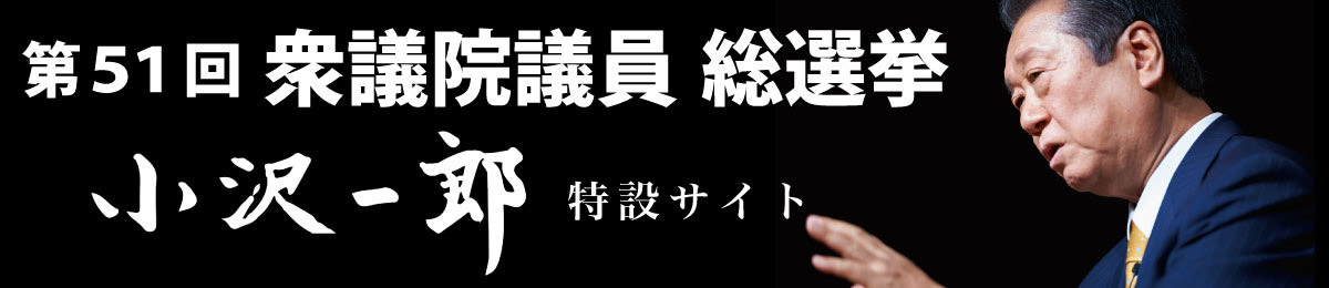 51回総選挙